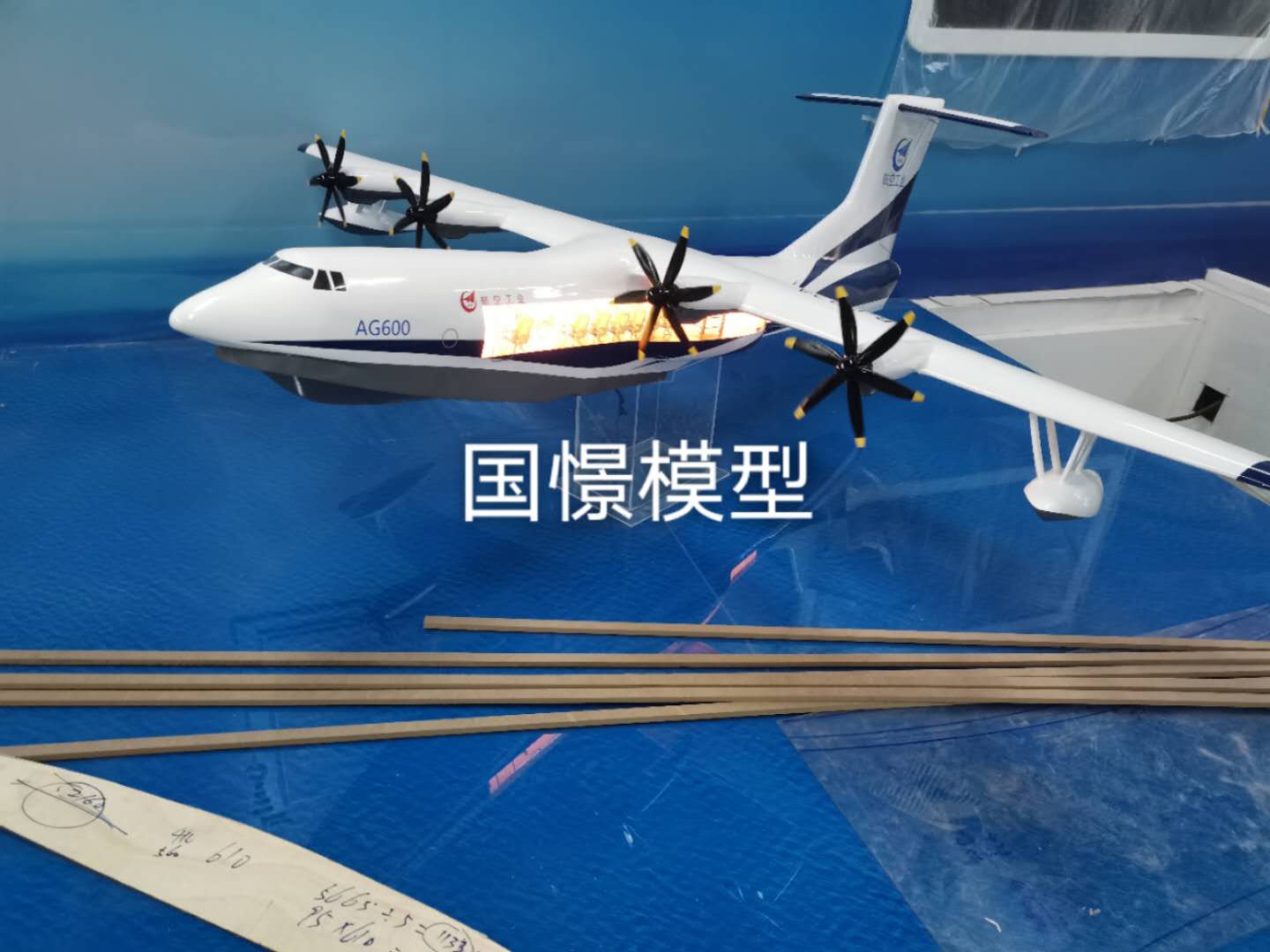 朝阳飞机模型